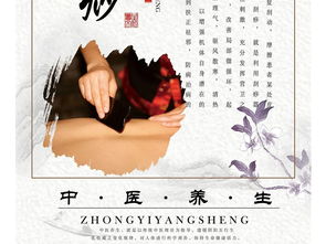 2017年简约中国风中医养生宣传挂图 弘扬传统智慧，守护健康生活