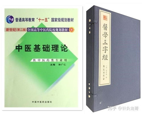 零基础入门中医养生 针灸知识学习指南与实用书单
