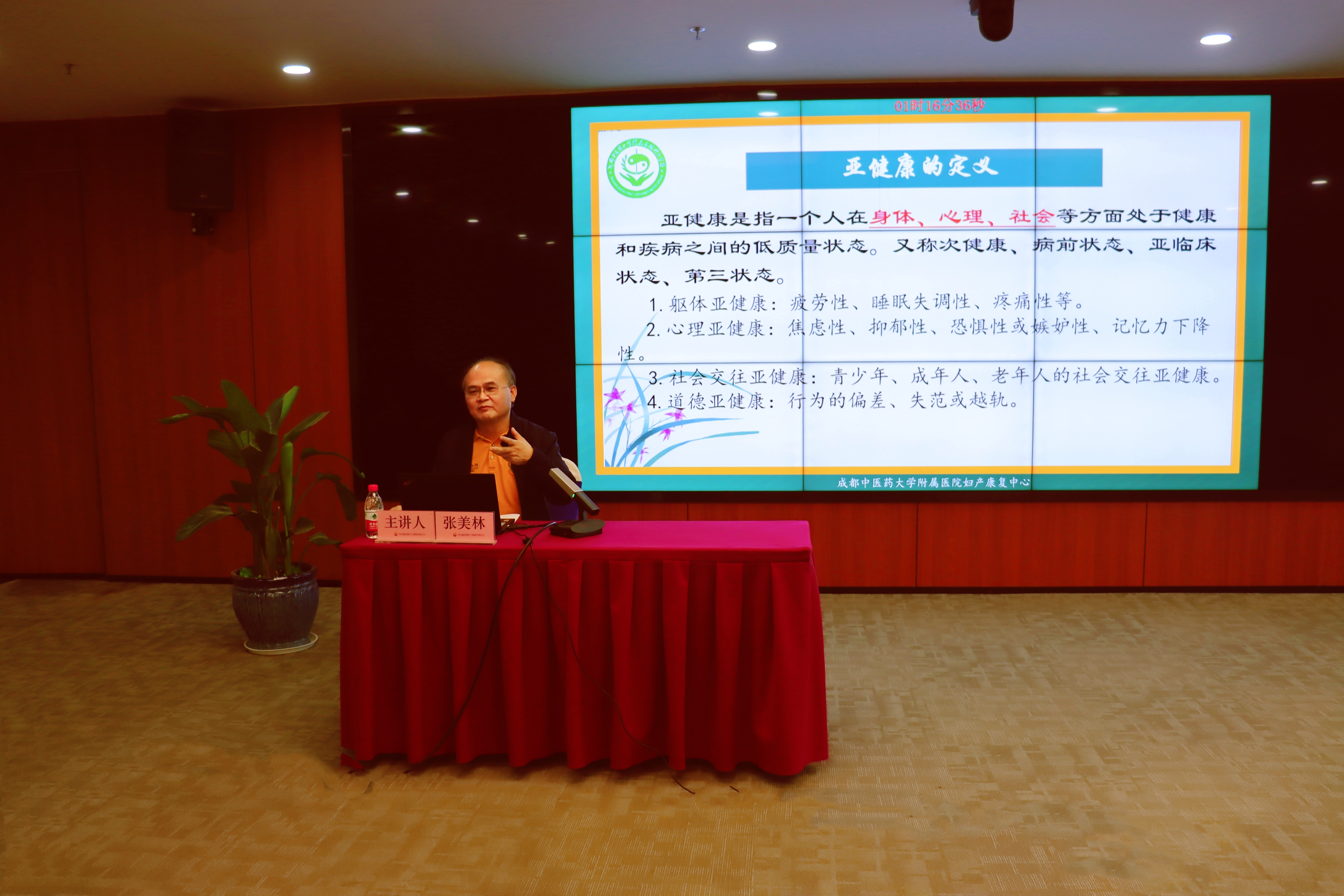 中医药文化进国企 科学养生促健康